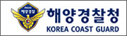 해양경찰청